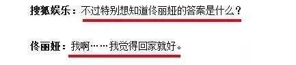 艾小羊：佟丽娅、雷佳音在一起！三观呢？