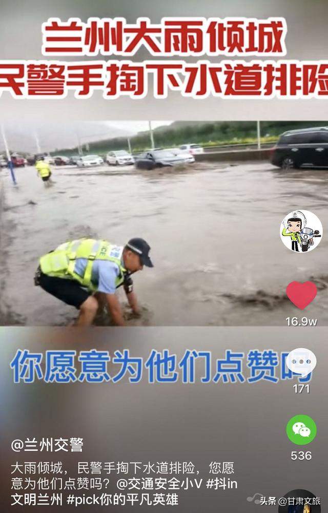 兰州公安交警向人民汇报（2019年第6期）