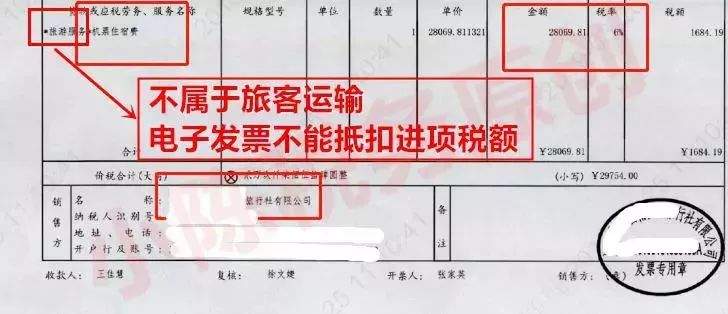 老会计整理的差旅费车票抵扣做账大全，以后就按这个来！