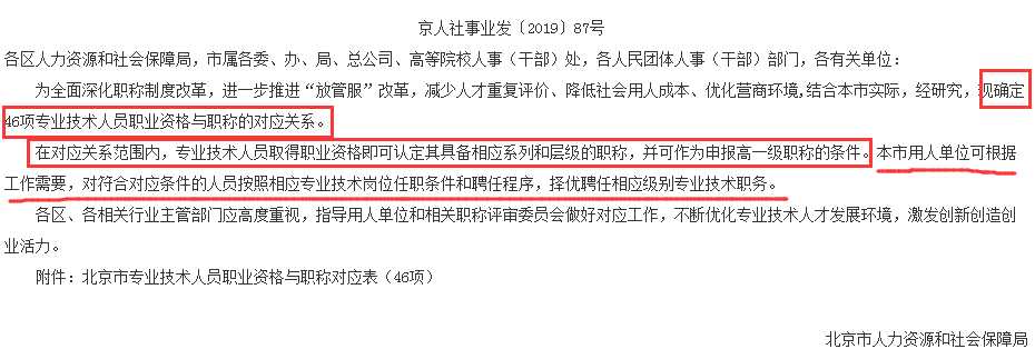 先说一声恭喜了！有证的会计人满足条件的可免考高级会计师！