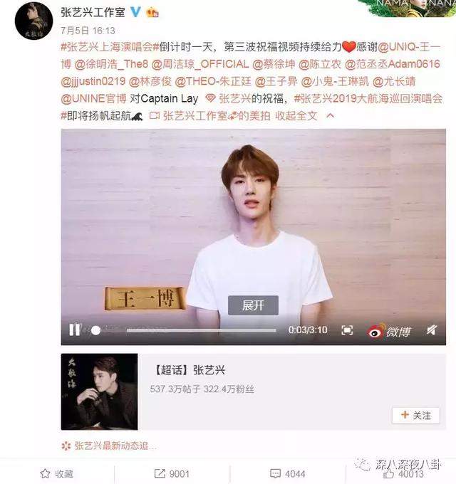 张艺兴演唱会假唱？这是在作死的边缘试探啊