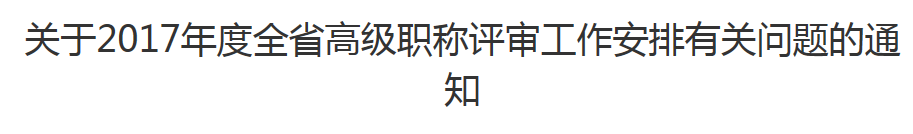 先说一声恭喜了！有证的会计人满足条件的可免考高级会计师！