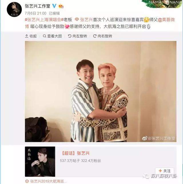 张艺兴演唱会假唱？这是在作死的边缘试探啊