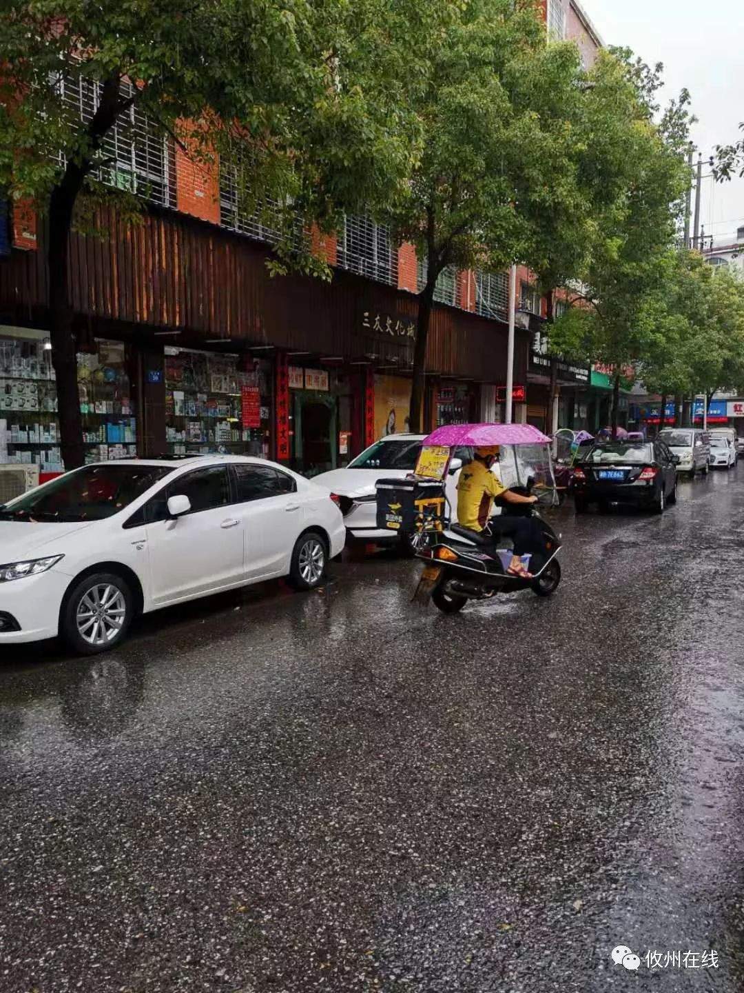 心酸！暴雨下，攸县美团外卖送餐员倔强的温情....