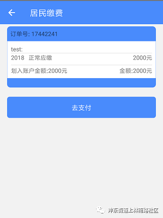 教您如何使用“陕西养老保险APP”参保缴费