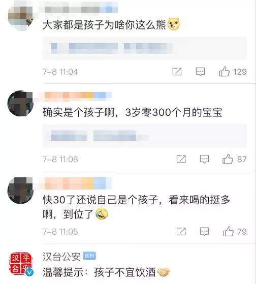 小伙酒驾被查求原谅：我91年的还是个孩子，交警回怼：我93年的