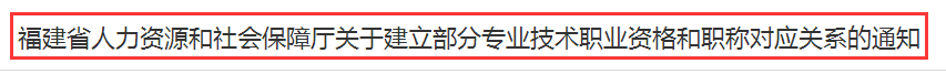 先说一声恭喜了！有证的会计人满足条件的可免考高级会计师！