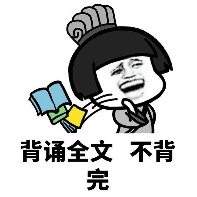 背诵全文！学生时代最难背的文言文是哪篇？