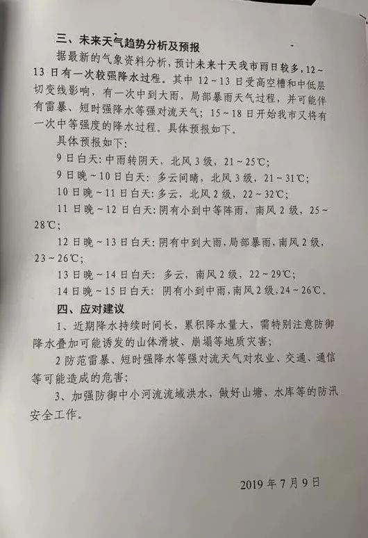 暴雨成灾！窑湾被淹了！多地马路成河！水位持续上涨！