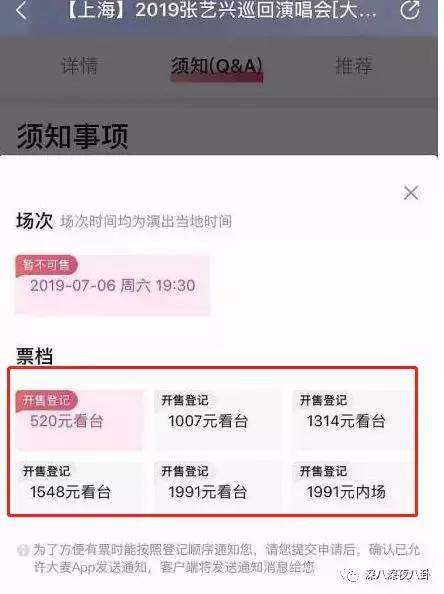 张艺兴演唱会假唱？这是在作死的边缘试探啊