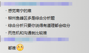 南宁事业单位今日面试！面试方向是否大致确定？