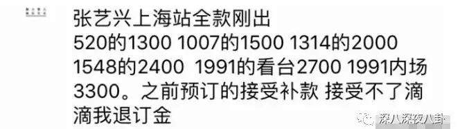 张艺兴演唱会假唱？这是在作死的边缘试探啊