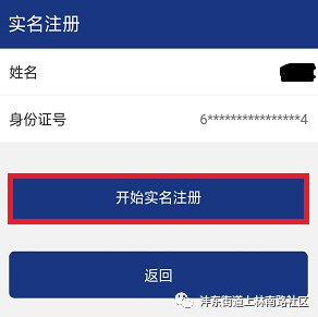 教您如何使用“陕西养老保险APP”参保缴费