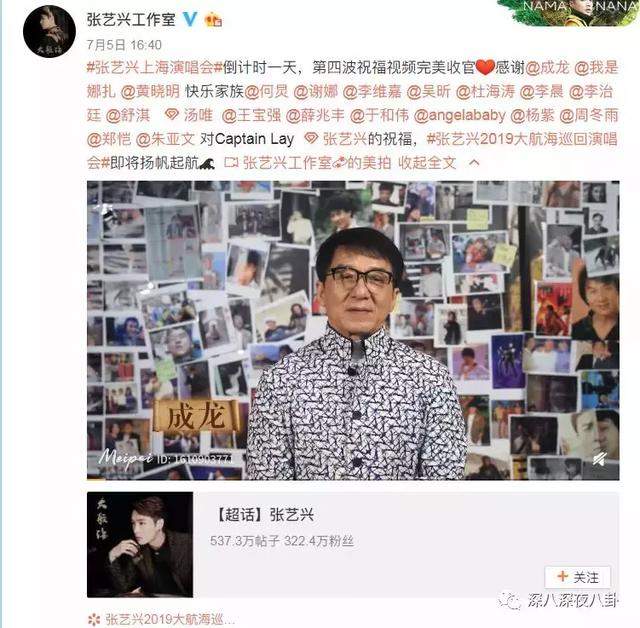 张艺兴演唱会假唱？这是在作死的边缘试探啊