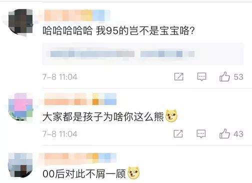 小伙酒驾被查求原谅：我91年的还是个孩子，交警回怼：我93年的