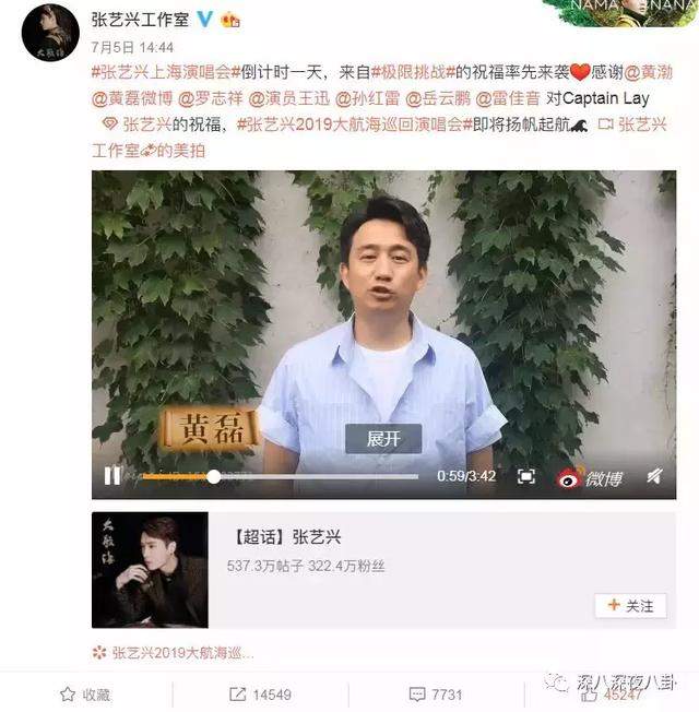 张艺兴演唱会假唱？这是在作死的边缘试探啊