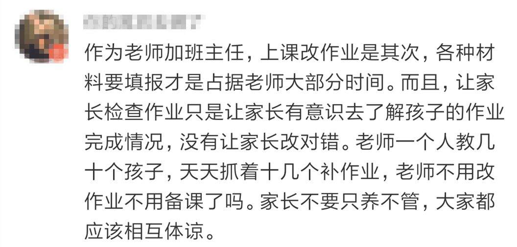 中央发文：杜绝将学生作业变成家长作业！还有这些变化……