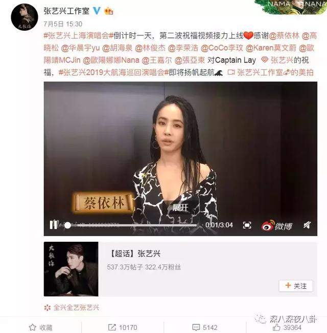 张艺兴演唱会假唱？这是在作死的边缘试探啊