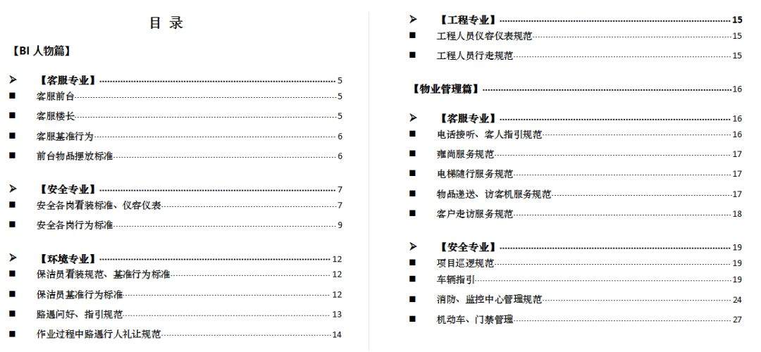 这6个微笑瞬间， 让你更懂华贸服务的温度