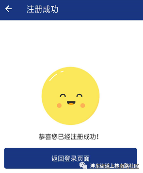 教您如何使用“陕西养老保险APP”参保缴费