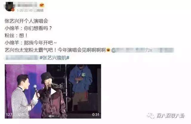 张艺兴演唱会假唱？这是在作死的边缘试探啊