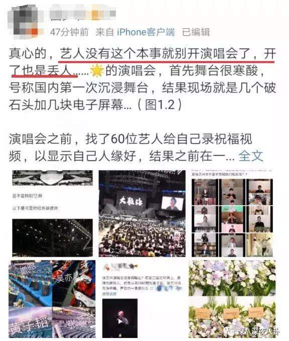 张艺兴演唱会假唱？这是在作死的边缘试探啊