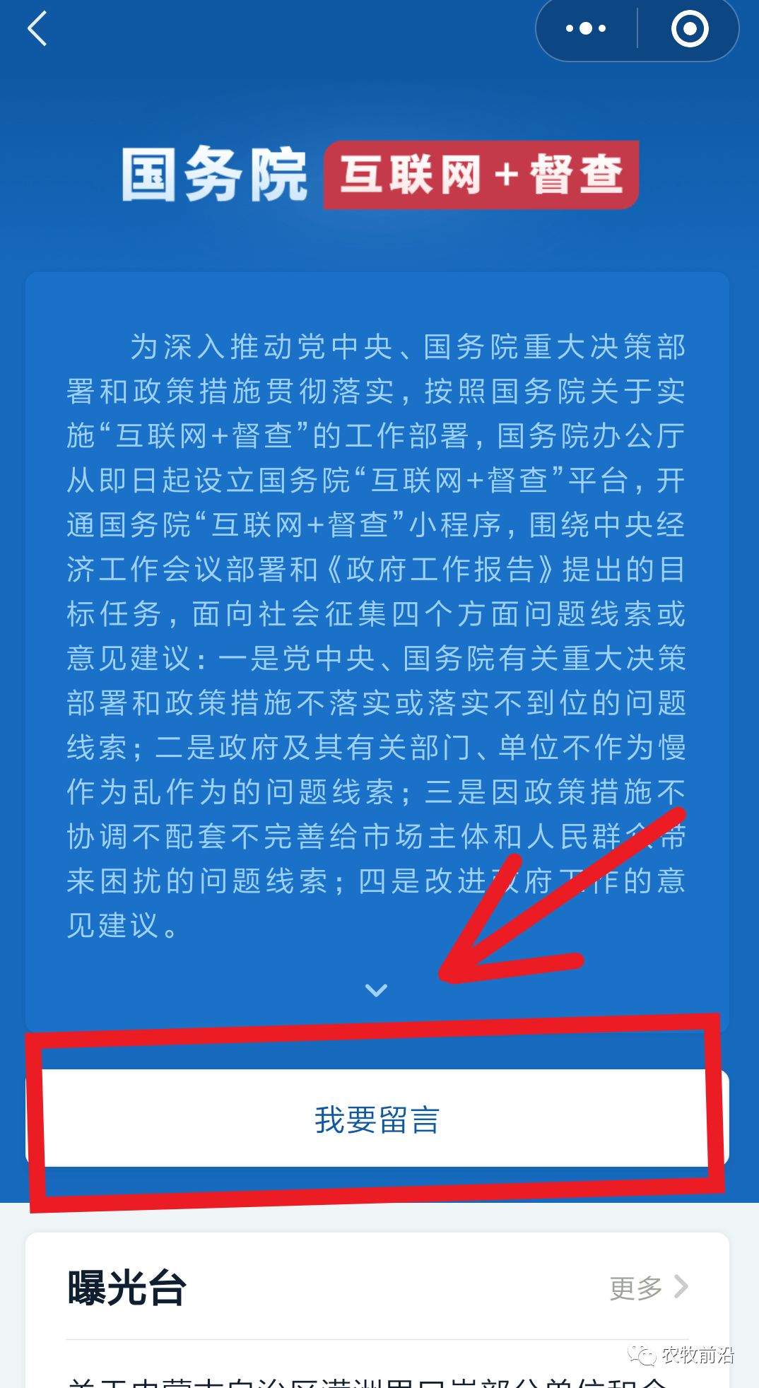 头条‖督察组将赴广西！│7月6日-15日前广大群众可举报非洲猪瘟问题