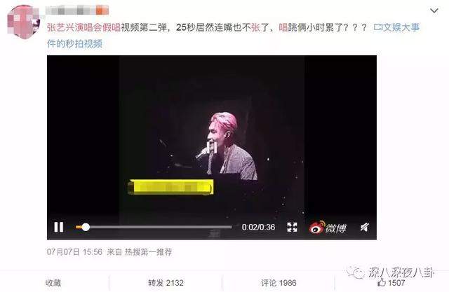 张艺兴演唱会假唱？这是在作死的边缘试探啊