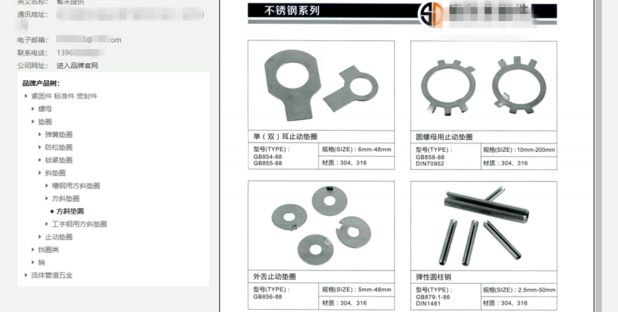 【独家】帮工程师快速完成零件选型，零件邦获找钢网数百万天使轮融资