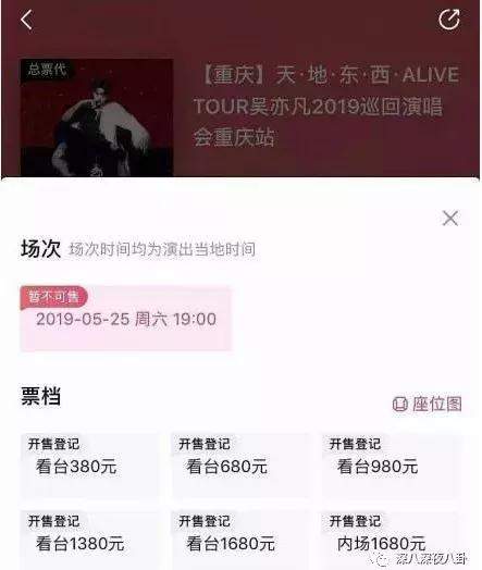 张艺兴演唱会假唱？这是在作死的边缘试探啊