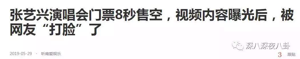 张艺兴演唱会假唱？这是在作死的边缘试探啊