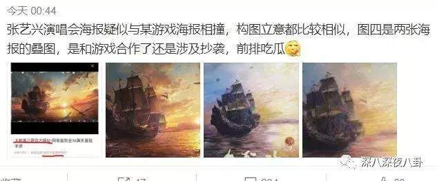 张艺兴演唱会假唱？这是在作死的边缘试探啊