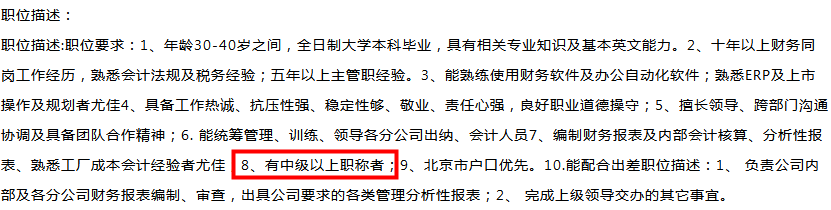 先说一声恭喜了！有证的会计人满足条件的可免考高级会计师！