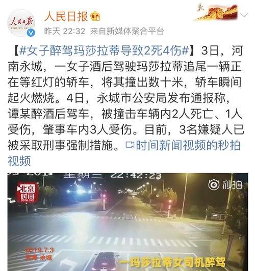 河南玛莎拉蒂女酒驾致2死4伤：你不要命，为什么要拉上我......