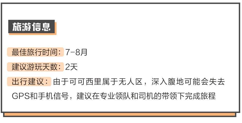 8大国内草原秘境，带你看看内蒙之外的草原！