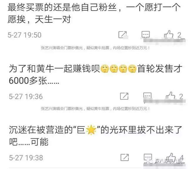 张艺兴演唱会假唱？这是在作死的边缘试探啊