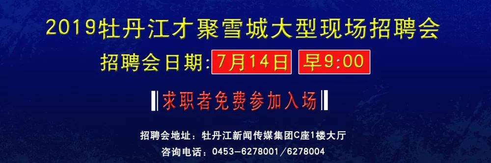 【高薪+月休4天+员工餐】牡丹江恒丰全民健身中心高薪诚聘会籍顾问、健身教练、游泳教练、救生员、前台接待