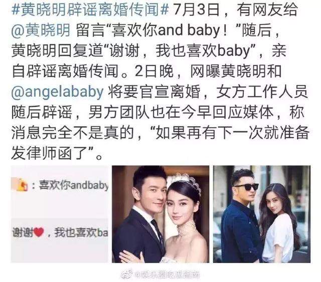 黄晓明baby听说要离婚？真相了，原来是这样