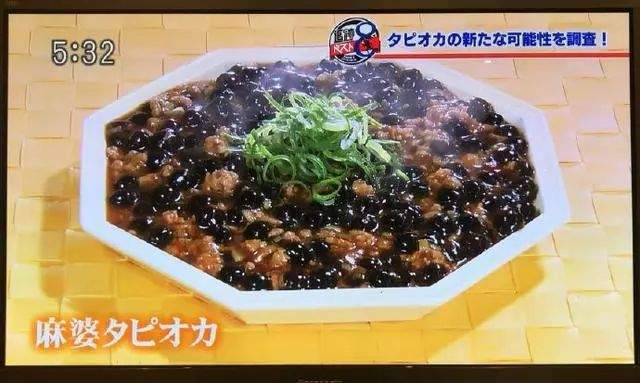 日本珍珠奶茶热潮！珍奶泡饭、珍珠麻婆……让人大开眼界！