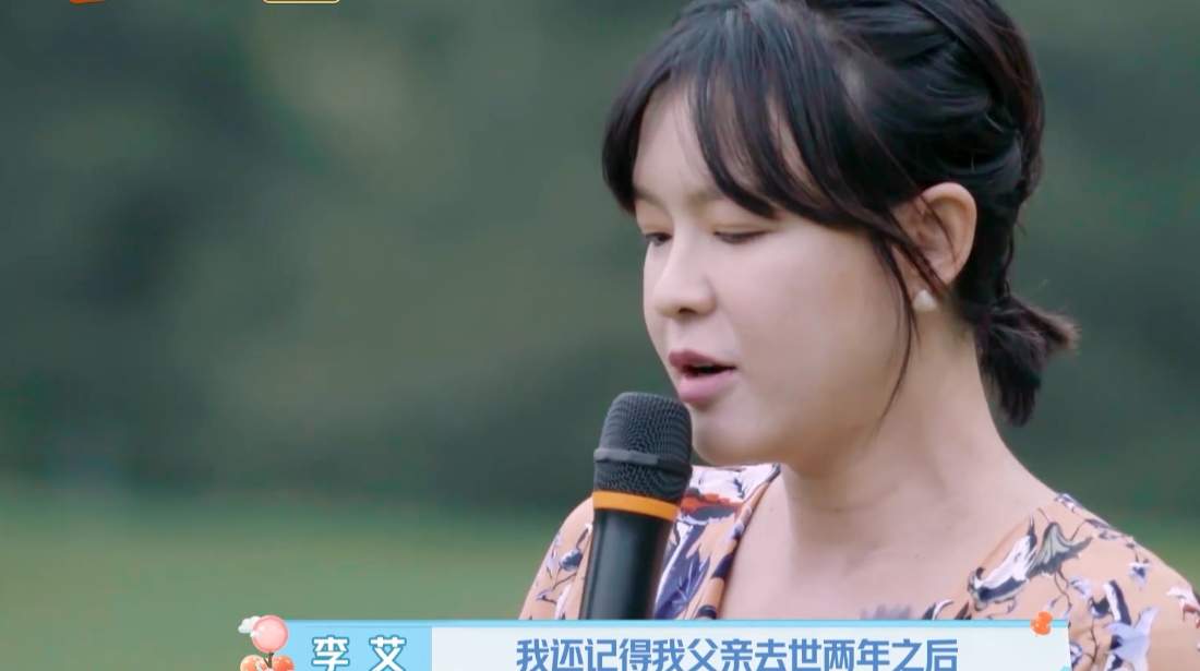 李艾妈妈年轻时照片曝光，老公去世后不再嫁人，原因却不是为女儿