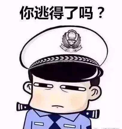 跑了就没事蓝？男子山西肇事逃逸500公里后，被神木警方查获；神木交警又曝光9起醉驾