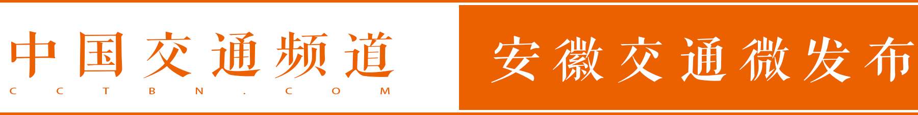 安徽：部分地方停止新增建设项目和控制人口迁入