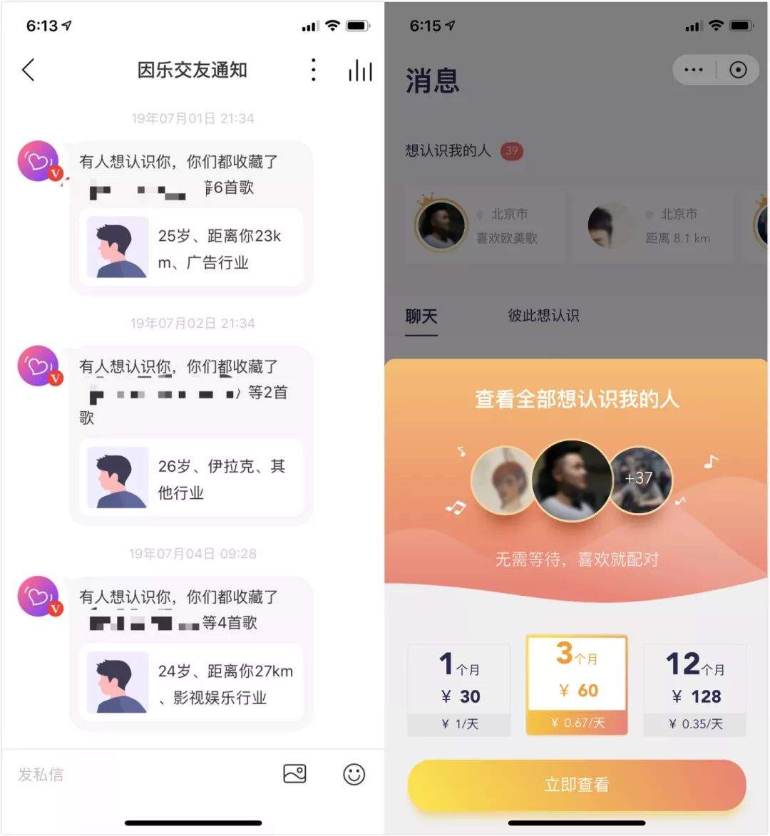 “网易云音乐，你变成了我最讨厌的模样”