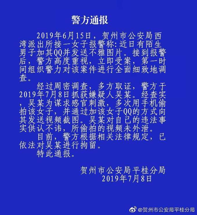 一女生称洗澡被偷拍三年！嫌疑人是...