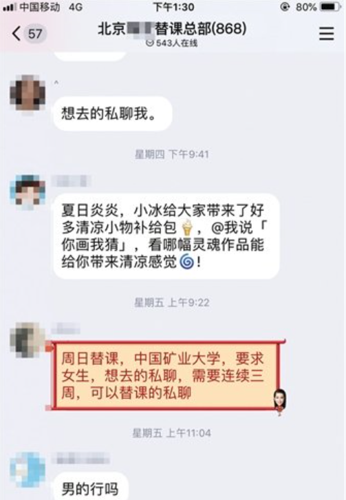 高校学生给人替课月入数千，还催生了中介