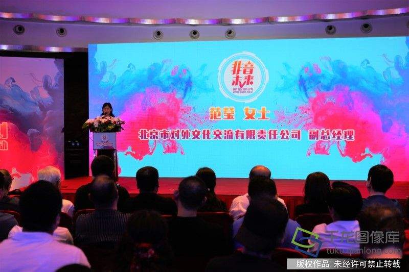 “非音未来·世界音乐扶持计划”为音乐人才搭建广阔平台