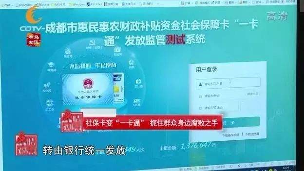 社保卡变“一卡通”，监管如何升级？