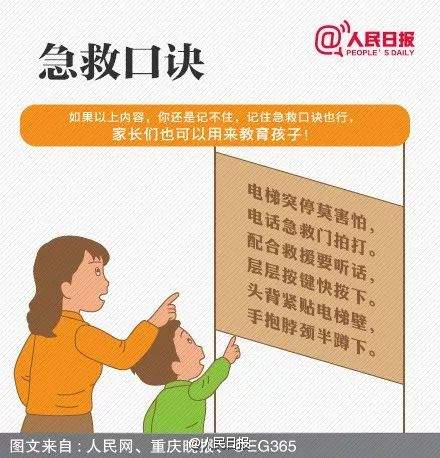 因为这个动作，电梯门直接炸了！这个习惯一定要改→