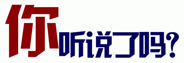 一年"吃"掉国人60亿元！它，来靖江了...