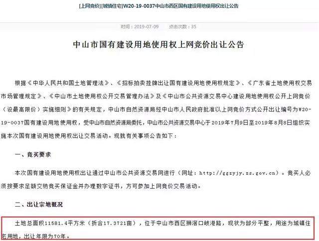 又拍地！最高限价15000元/平！西区再推一宗住宅用地